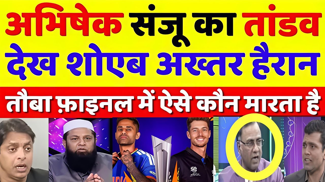 Sanju Abhishek Ishan Batting | Ind Vs NZ T20 WC Final Highlights | Tanveer Ahmed react