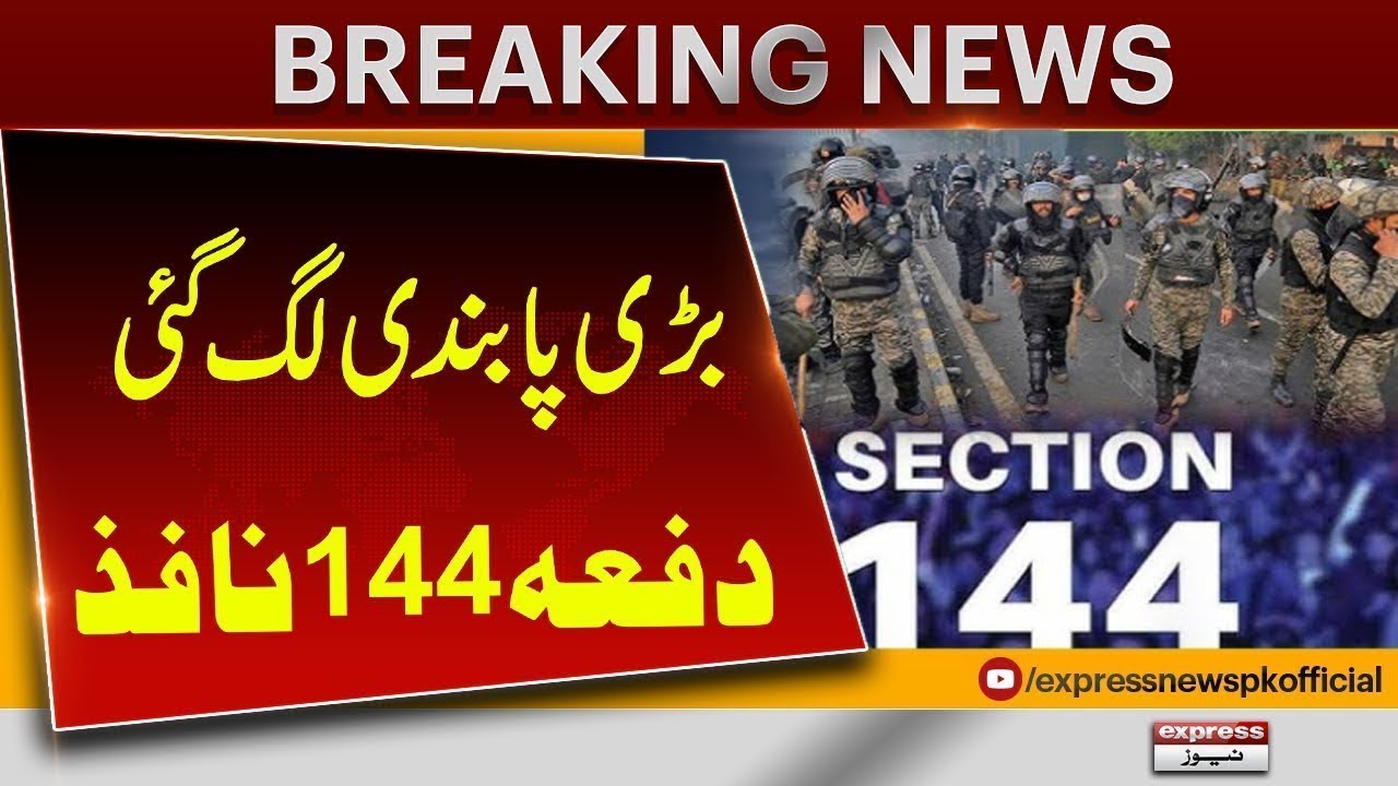Section 144 Imposed in Karachi | Latest News | Pakistan News