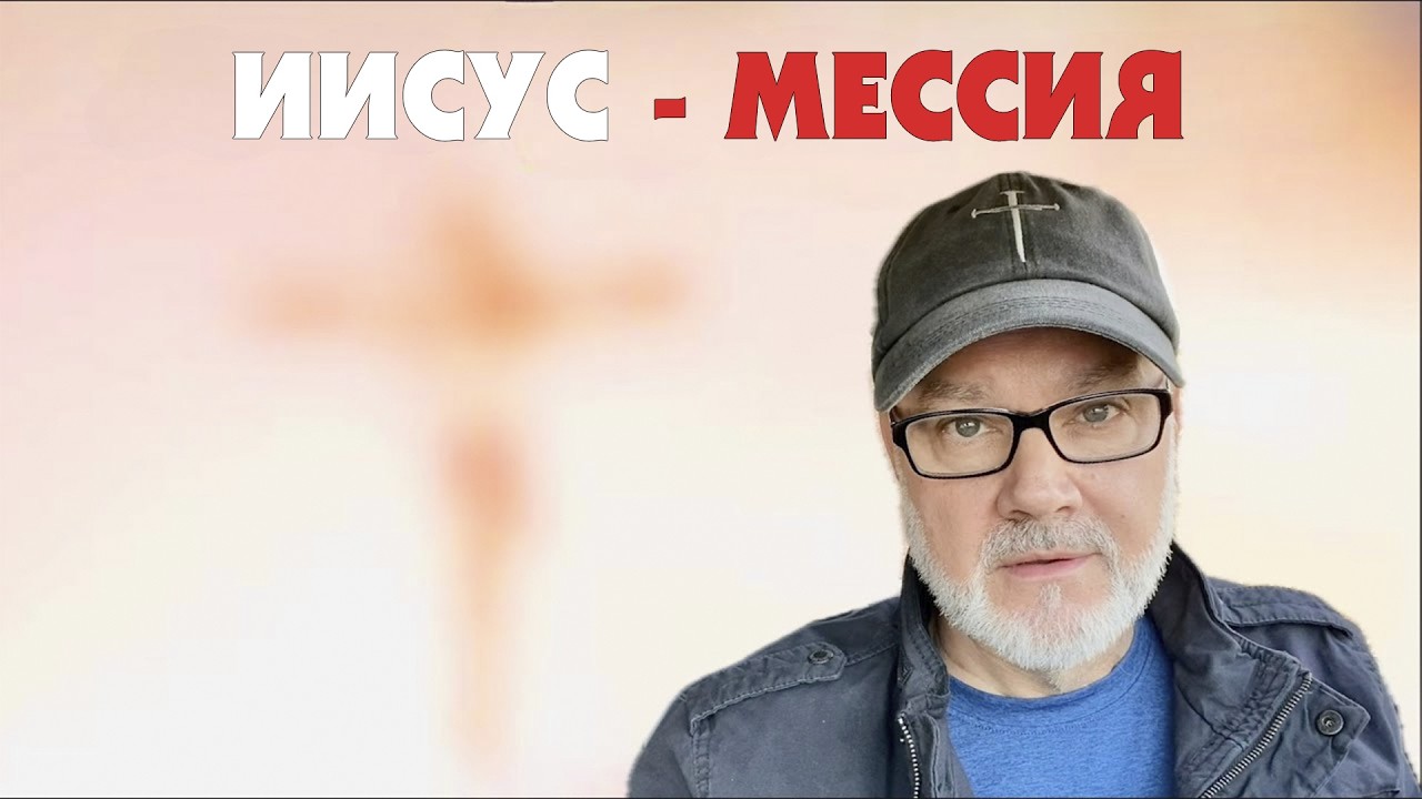Нетаньягу Говорит о Возвращении Мессии (Том, 13.03.26)