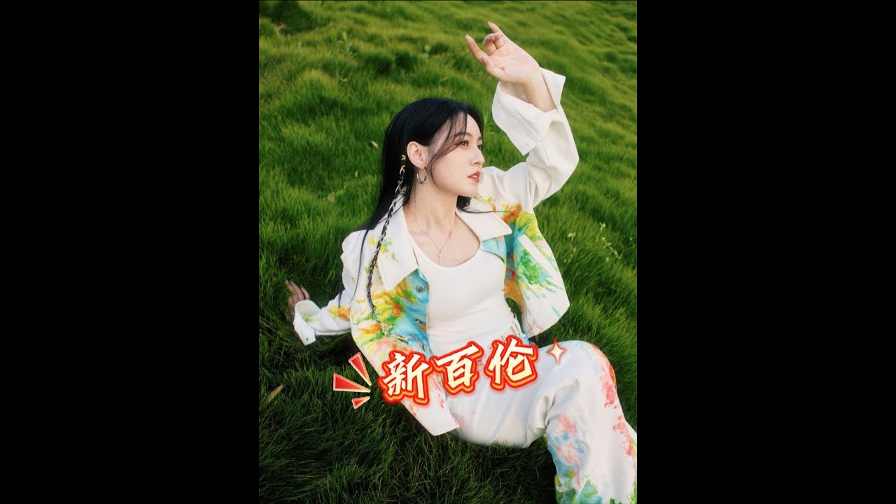 唐艺和木森终于同框了！！！ #唐艺#唐艺大舞台