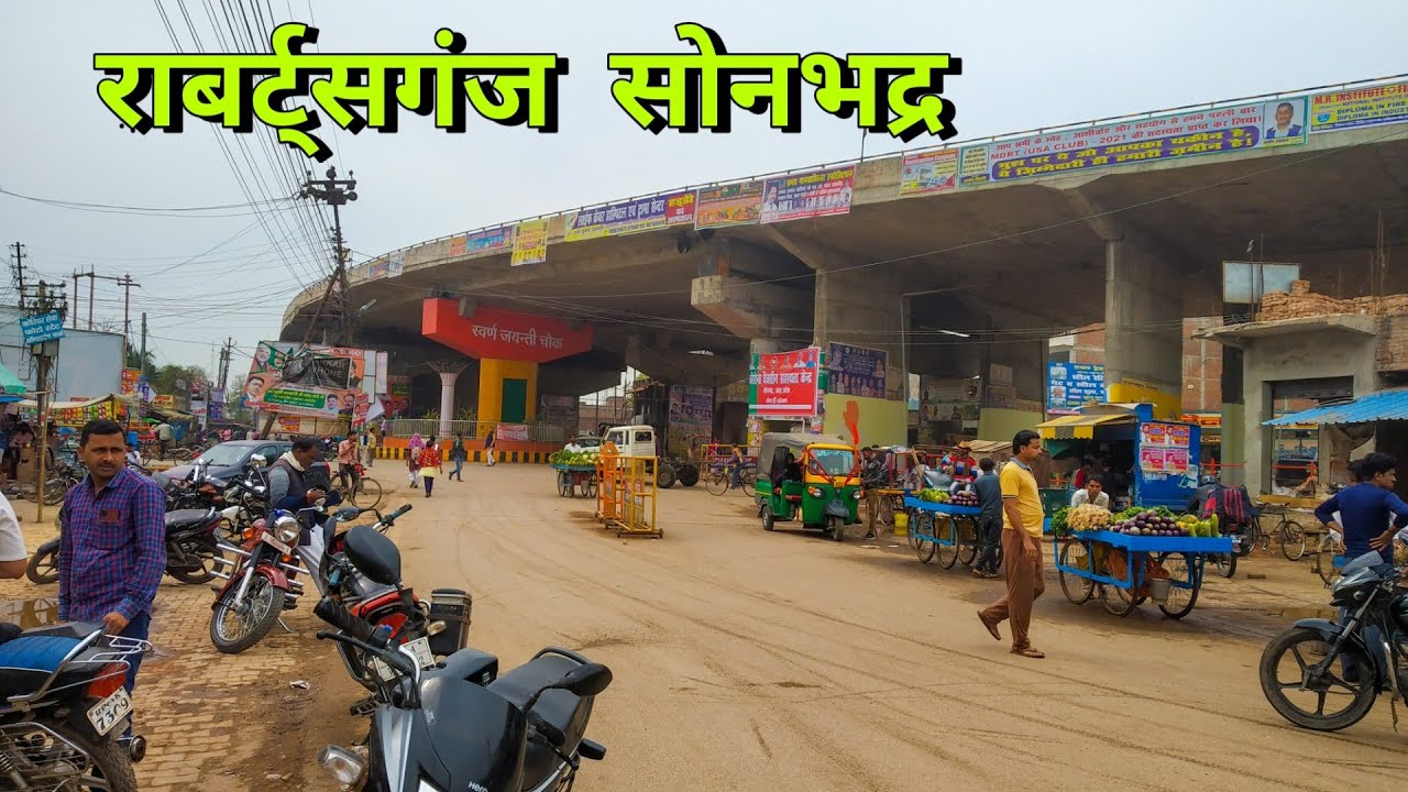 Robertsganj Sonbhadra | राबर्ट्सगंज सोनभद्र | By ANISH VERMA | BIKE RIDE |