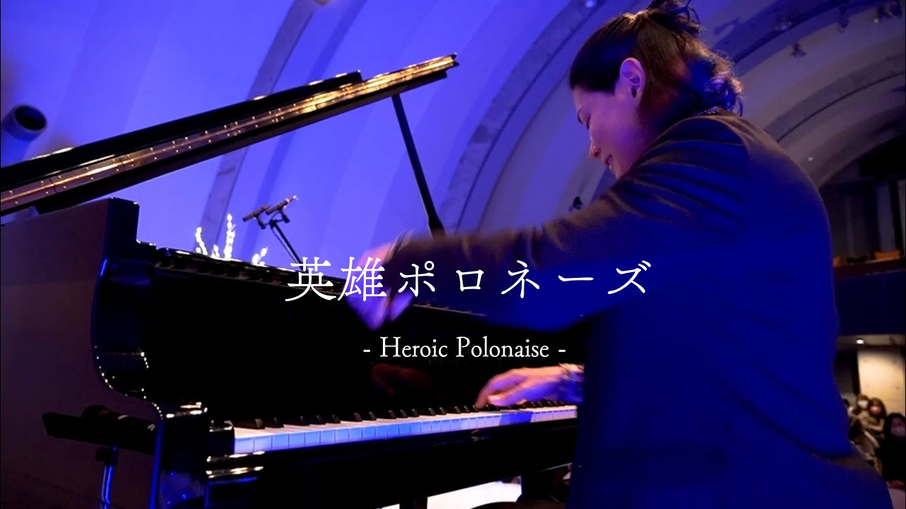 ショパン 英雄ポロネーズ - Chopin Heroic Polonaise ( Op.53 in A flat Major )