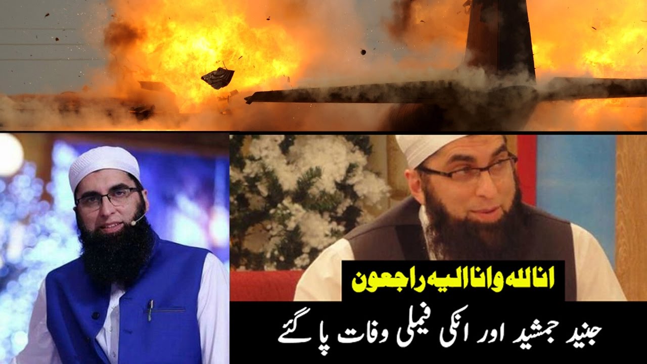 junaid jamshed death Geo News Video