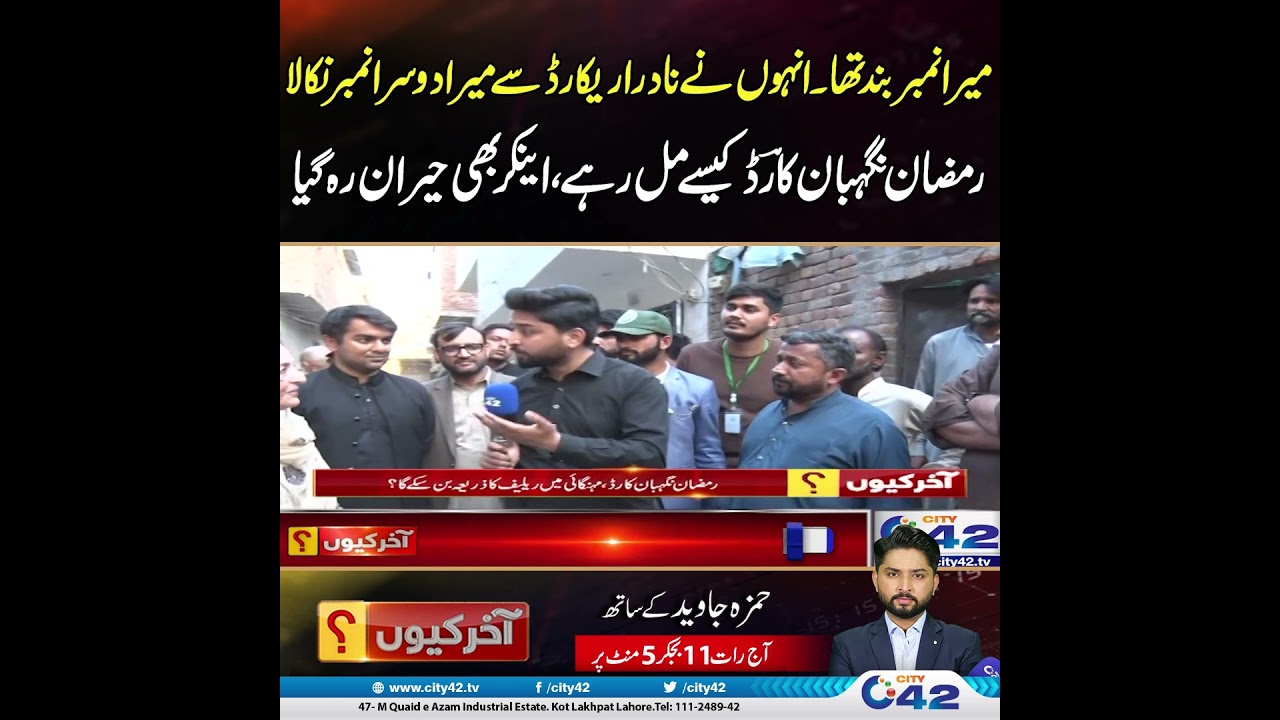 Phone Blocked? NADRA Pulled My Second Number from Record! | Ramadan Negahban Card Surprise