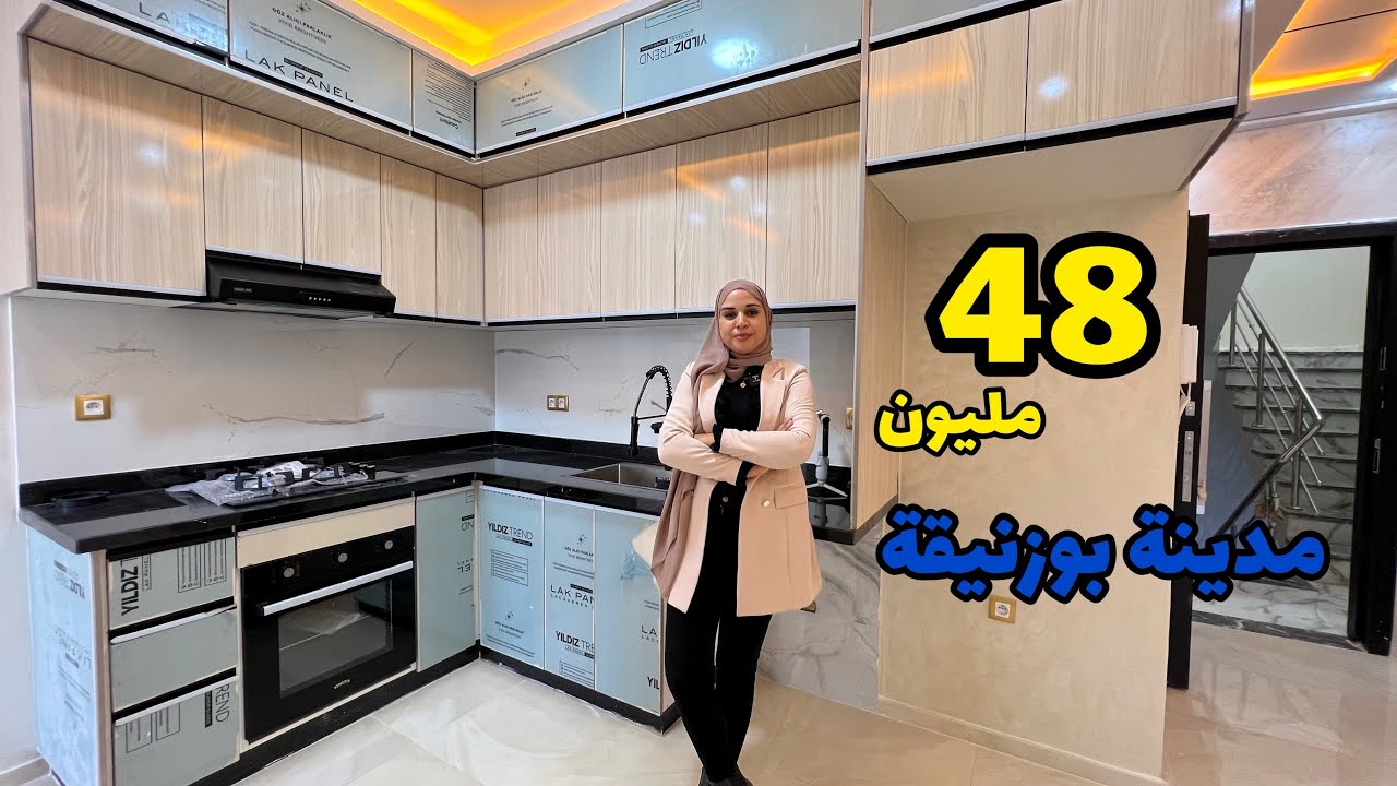 الهمزة من بوزنيقة😍48مليون تاخد ليك هاد الخير✅الفينيسيون طوب #عقارات_بامكنا #bameknaimmobilier
