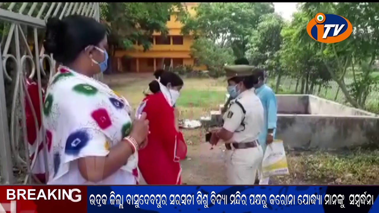 News on Basudevpur Block of Bhadrak District