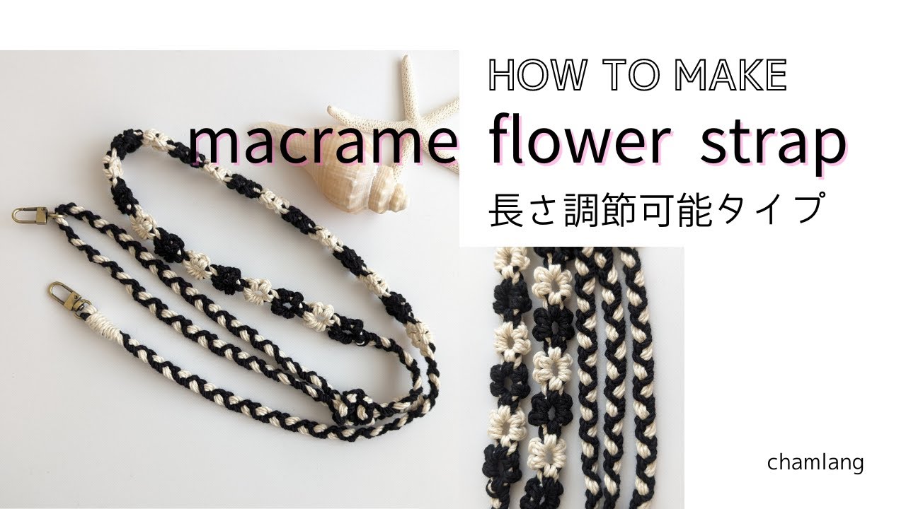 2色でかわいいお花のショルダーストラップの作り方・長さ調整可能タイプ