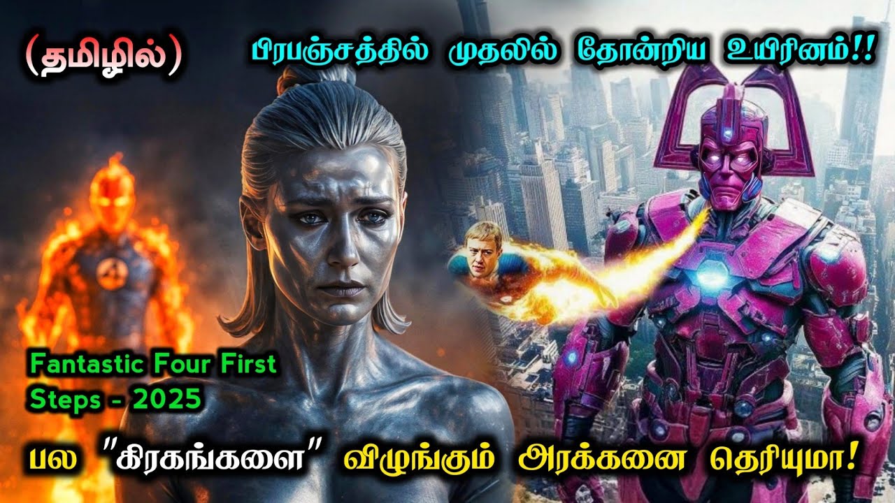 பல கோடி ஆண்டுகளாக கிரகங்களை விழுங்கும் 