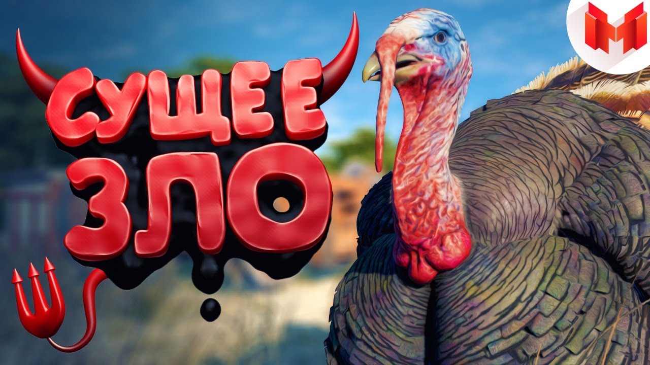 Far Cry 5 