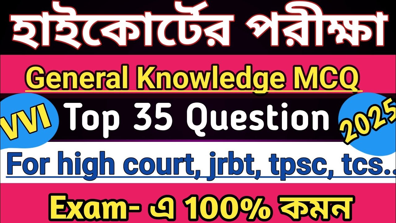 tripura high court peon exam question paper || high court peon previous year paper@learnwithcheing 