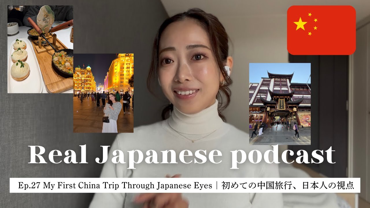 初めての中国旅行🇨🇳🐼 / リアルな体験談！ / 日本人の視点