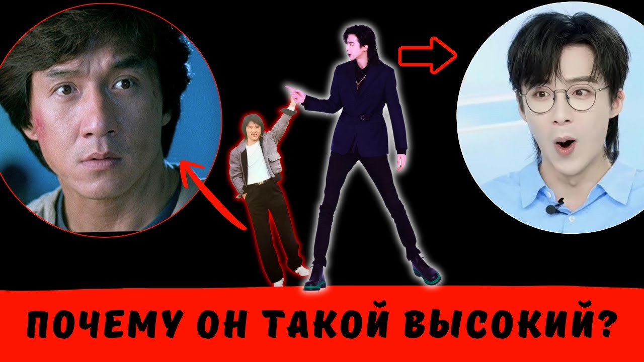 Китайские актёры и рост: как кино Китая изменились за 30 лет