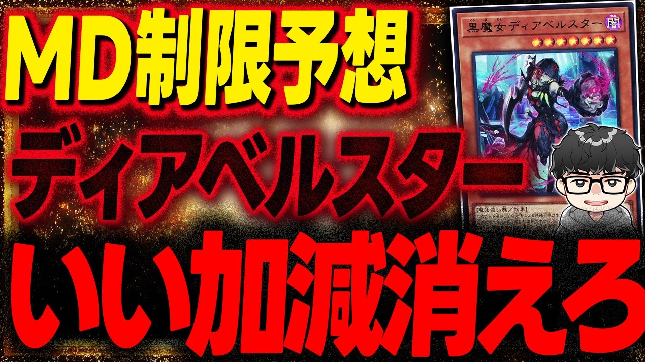 【遊戯王】『原石にちょっと感謝した方が良い』と語るシーアーチャー【シーアーチャー切り抜き/遊戯王/マスターデュエル】