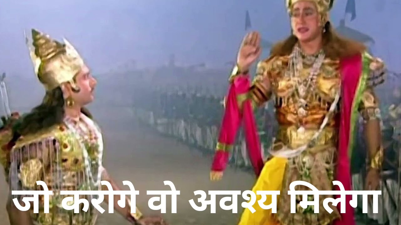 जो करोगे वो अवश्य मिलेगा 