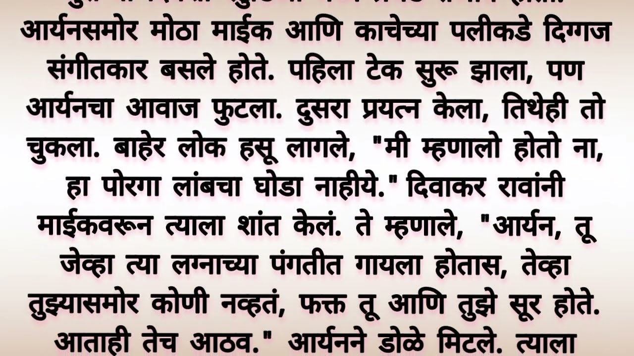 ज्याने गरीबीला शाप नाही तर आपली ताकद बनवली | मराठी कथा | सुविचार | अर्थसुलभ