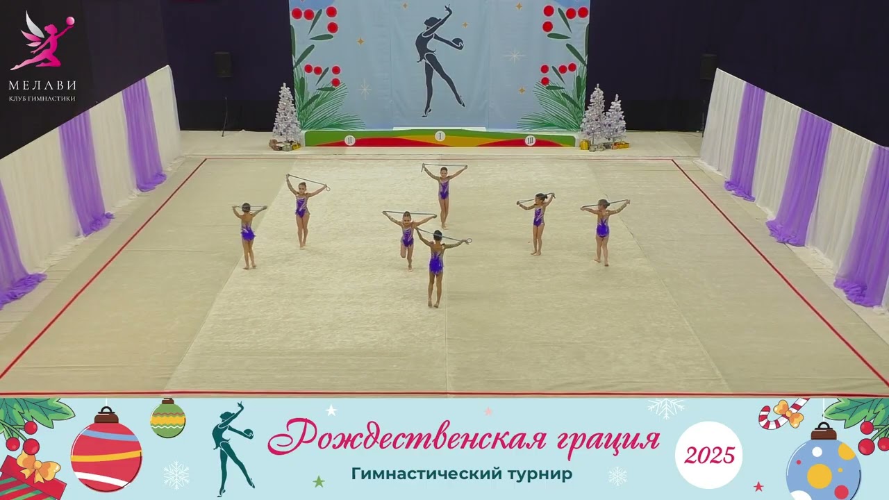 Рождественская грация 2025 – Фьенси 2 – Костеневич Диана Геннадьевна – 27.12.2025