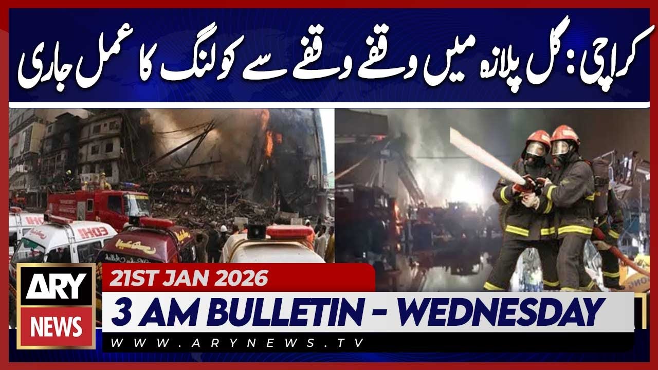 Karachi: Intermittent cooling process continues at Gul Plaza | ARY News 3 AM Bulletin | 21 Jan 2026