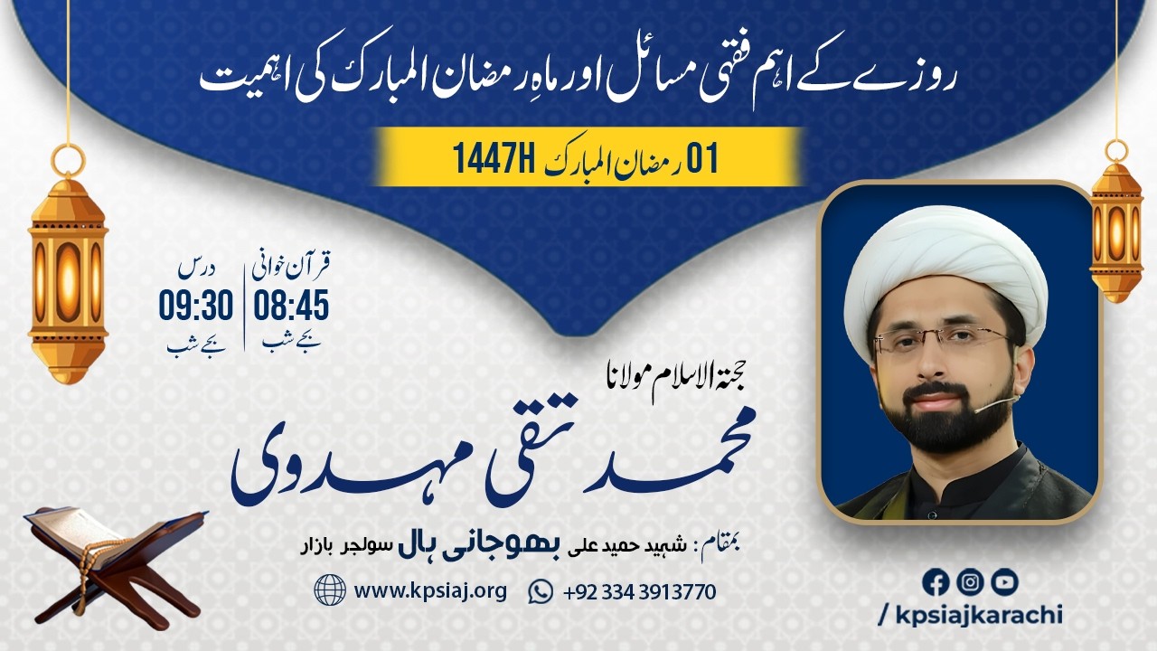 1st Ramzanul Mubarak – KPSIAJ Ramzan ul Mubarak 1447 AH Programs