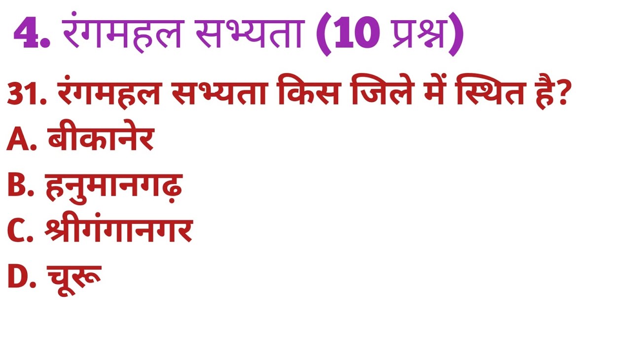 रंगमहल सभ्यता 