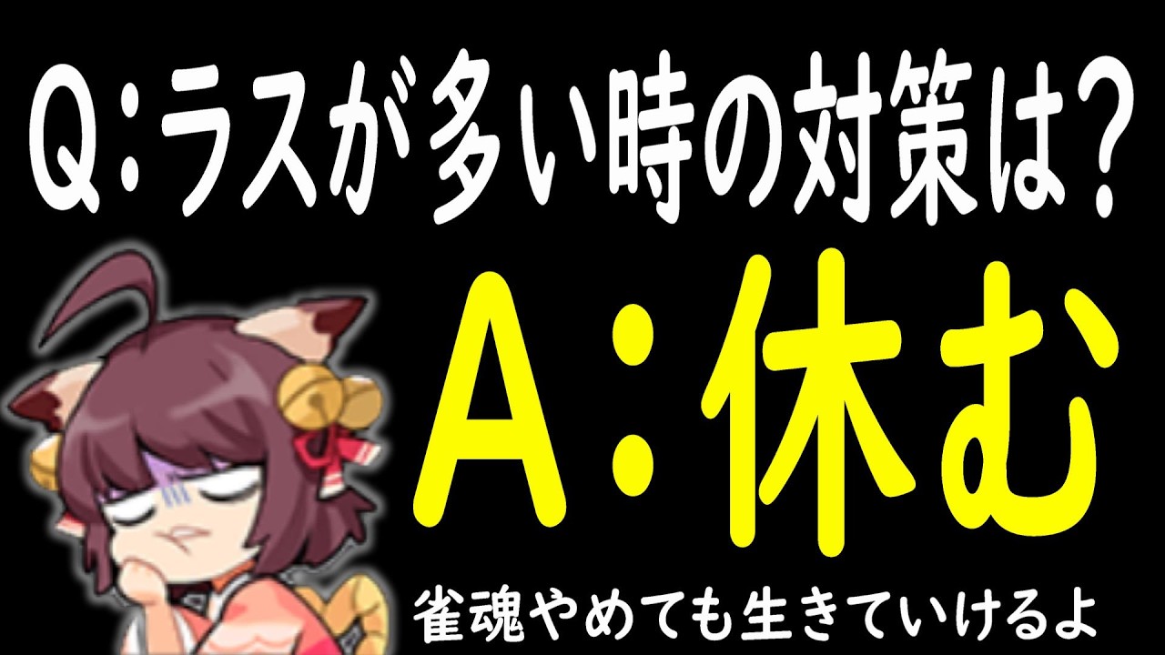【雀聖1　1293~】少しずつポイント戻しているけど落とし穴には気を付けたい　無課金雀聖の玉の間・段位戦配信【#雀魂】【#麻雀】【#実況】