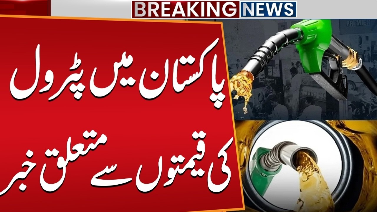 Petrol Prices Increased in Pakistan? | Government Announces Major Fuel Price Hike | Public News