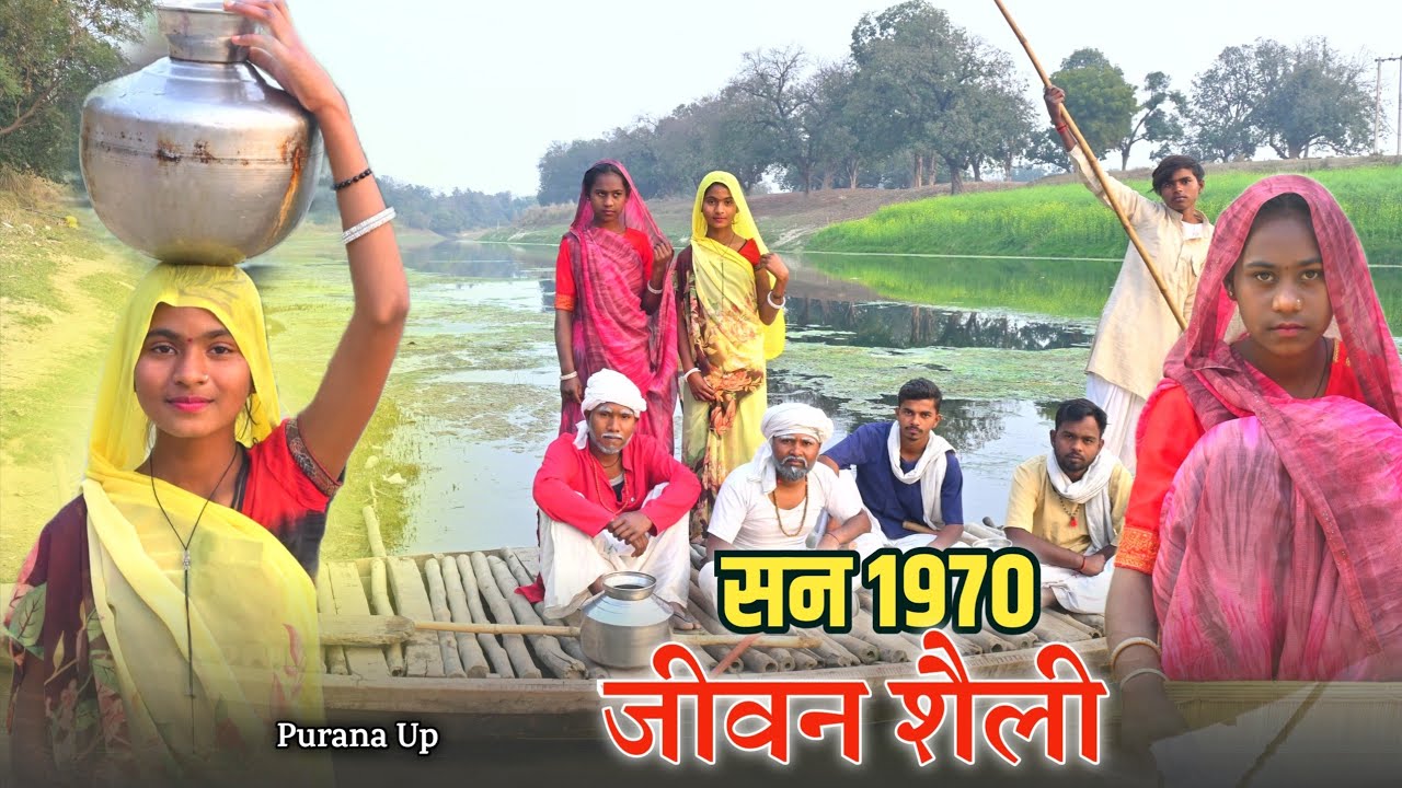 ⏱️सन 1970 के लोग और जीवन शैली | पुरानी याद | Old Video | Purana Up | 