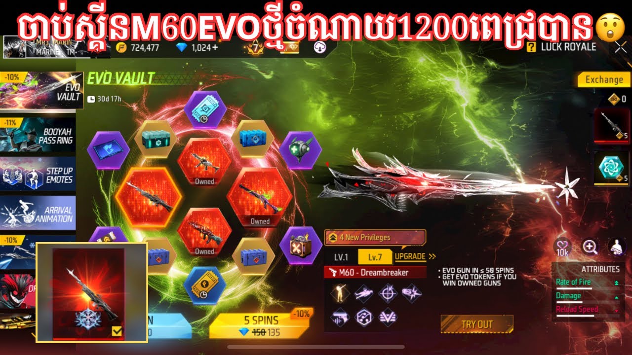 FREE FIRE មហាសំណាងចាប់ស្គីនM60អាបលេវែលចំណាយ1200ពេជ្របាន😲 - Marine YT55