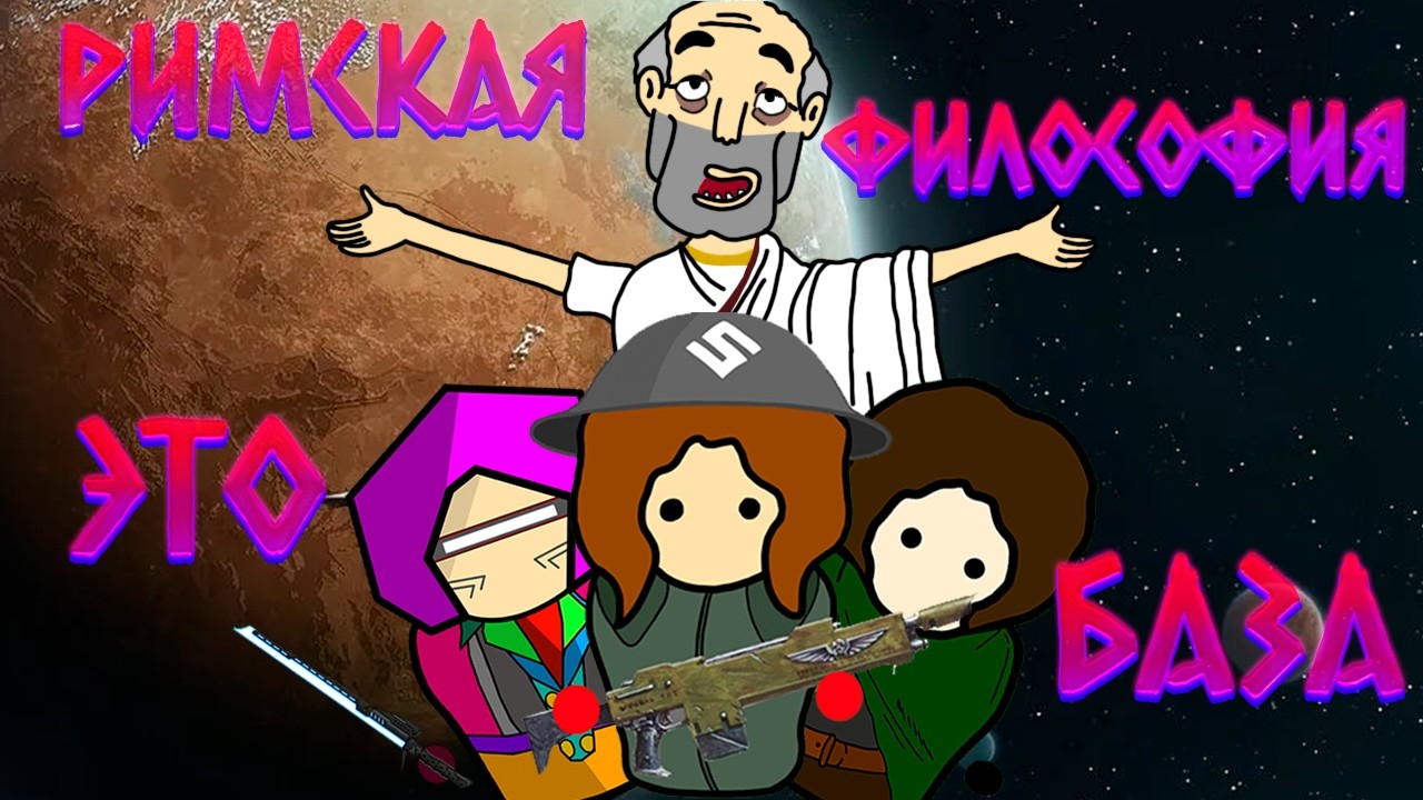 RimWorld. Философская Одиссея. Глава первая.