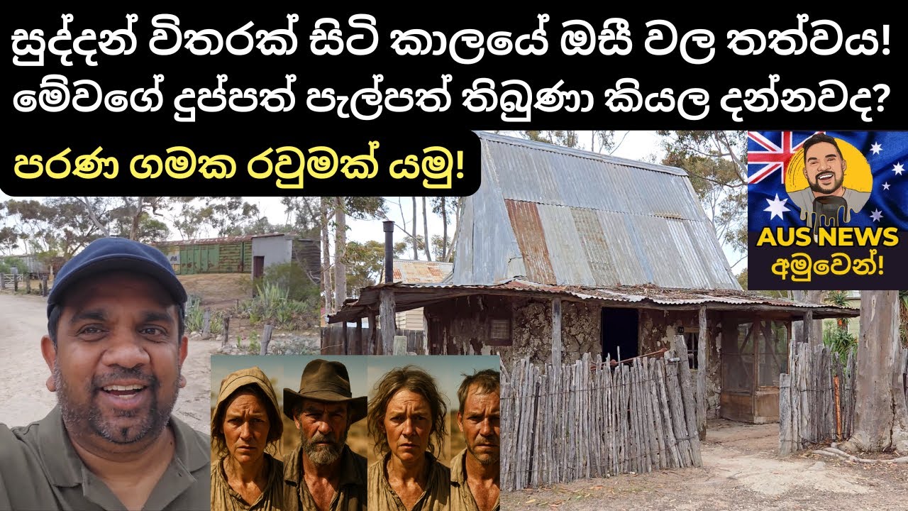 The SHOCKING Truth About White Australians' Forgotten Struggle | Sinhala