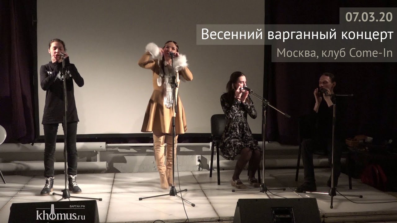 Olena Uutai, Natalia Popova, Polina Tarasova, Aksenty Beskrovny // Vargan Improvisation, 7.03.20
