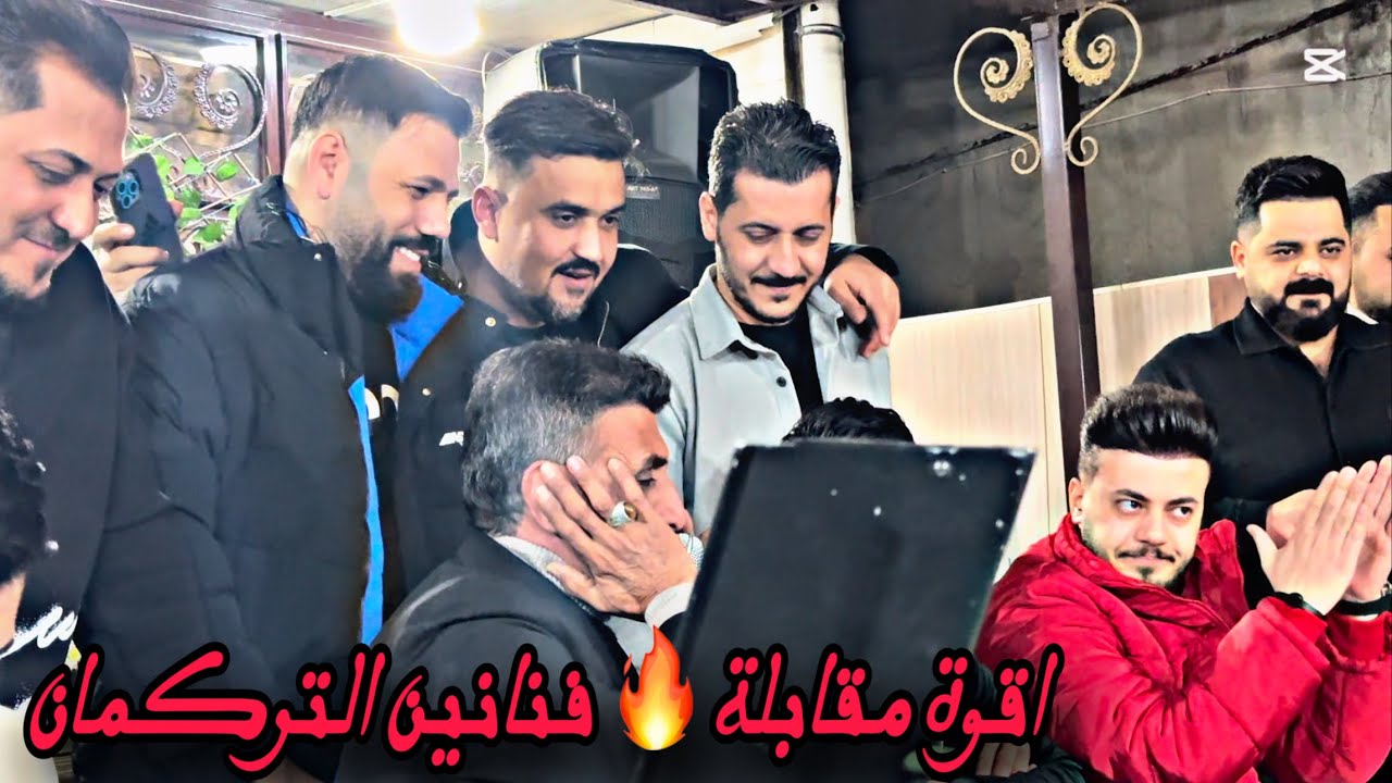 اكلنجه العازف ممد ارسلان مقابله نار علي بنا احمدواجد اركان عرايس &عصام جمعة&سنان شهيد&شاعر علي ماوي