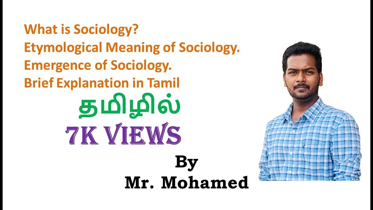 Sociology (தமிழில்)| Meaning of Sociology, Emergence of Sociology, August Comte, Father of Sociology