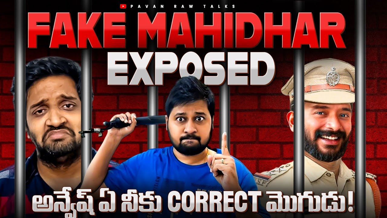 Jabardasth Mahidhar Scams Exposed | Stop Betting Apps | Na Anvesh | IPS Sajjan @NaaAnveshana