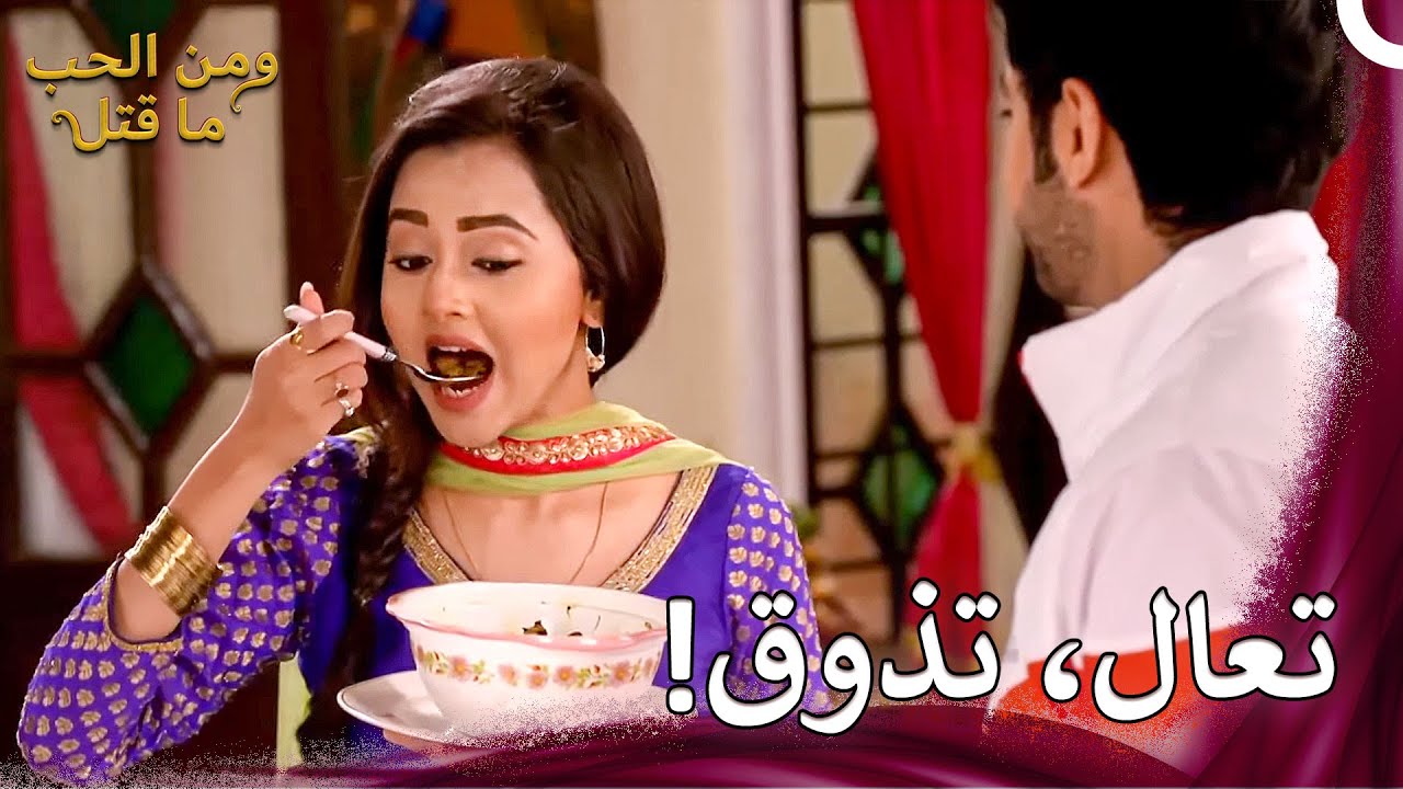 وأخيراً ضحك وجه راغيني | ومن الحب ما قتل