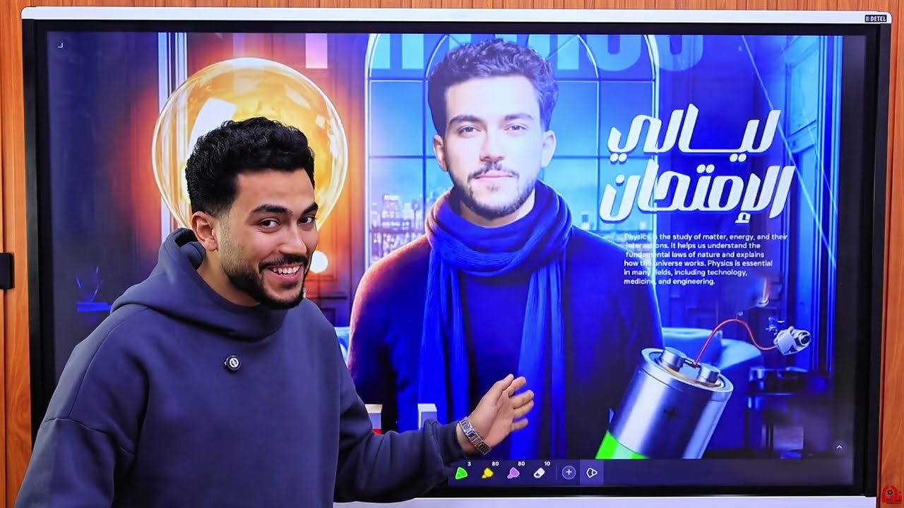 مراجعة الفيزياء كامله ليله الامتحان ٢٠٢٦مراجعه المنهج كامل في محاضره واحده - فيزياء ـ ٢ث 