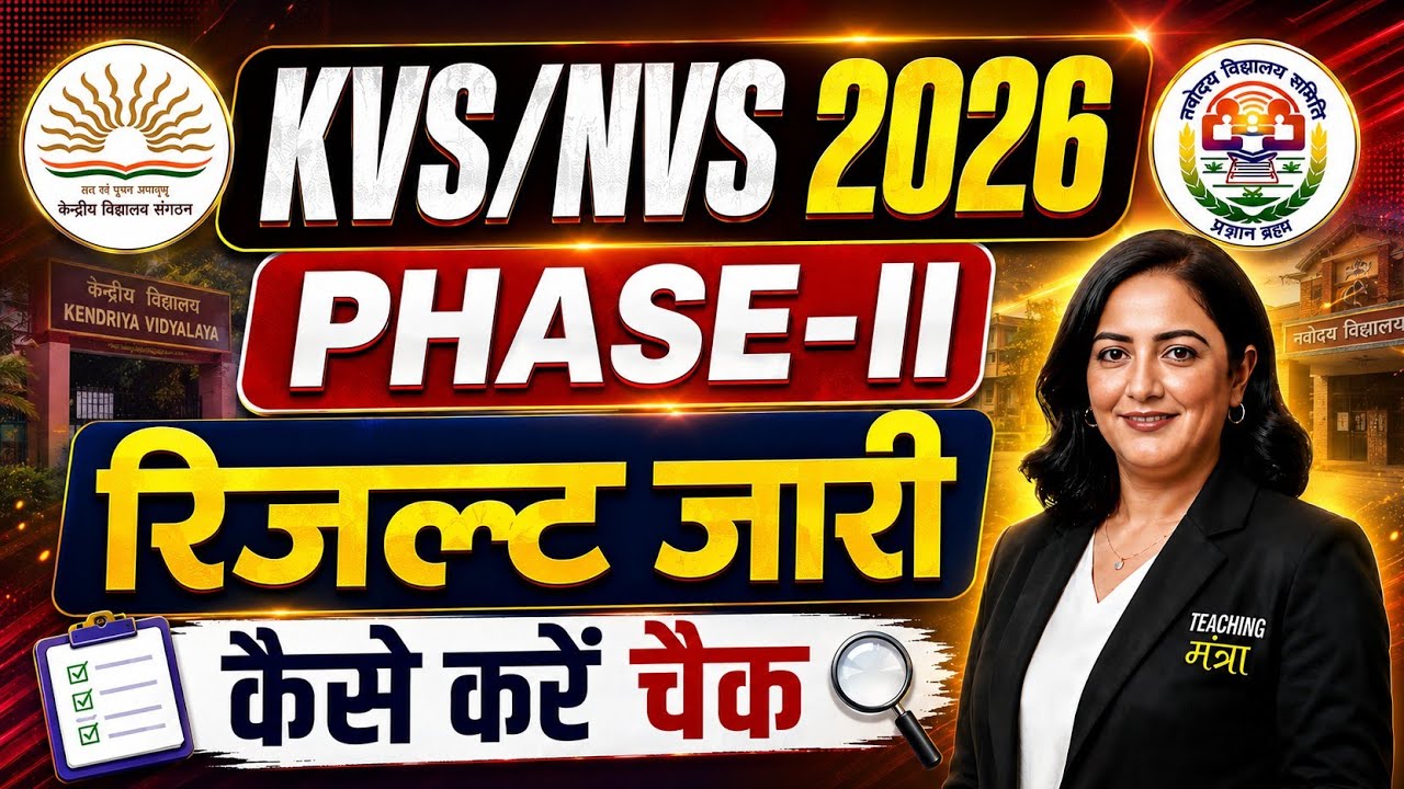 KVS NVS Result 2026 OUT 🔥 | Tier-II Phase 2 Result Declared | How to Check KVS/NVS Marks