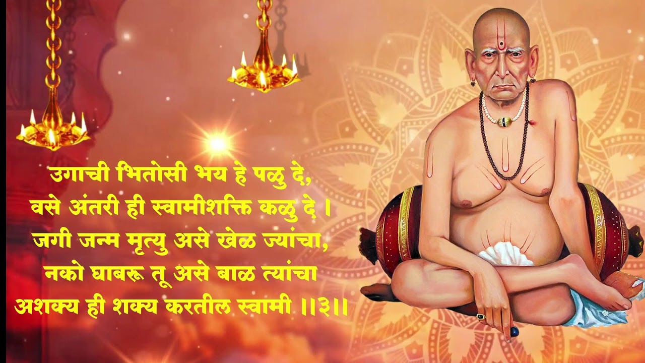 LIVE🔴शनिवार स्पेशल : फक्त १० मिनीटे लावा हे मंत्र | लगेच चमत्कार दिसेल | Swami Samarth Tarak Mantra