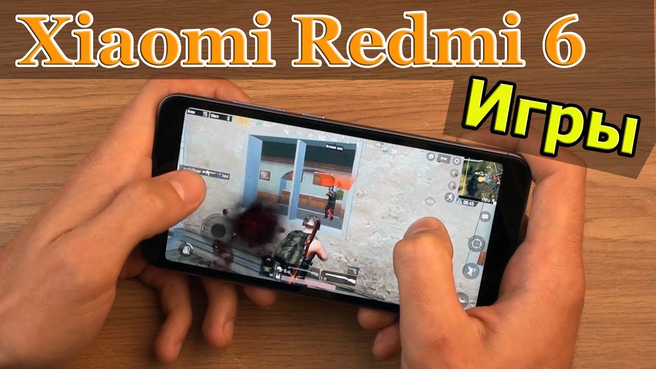 Xiaomi Redmi 6 Игровой тест