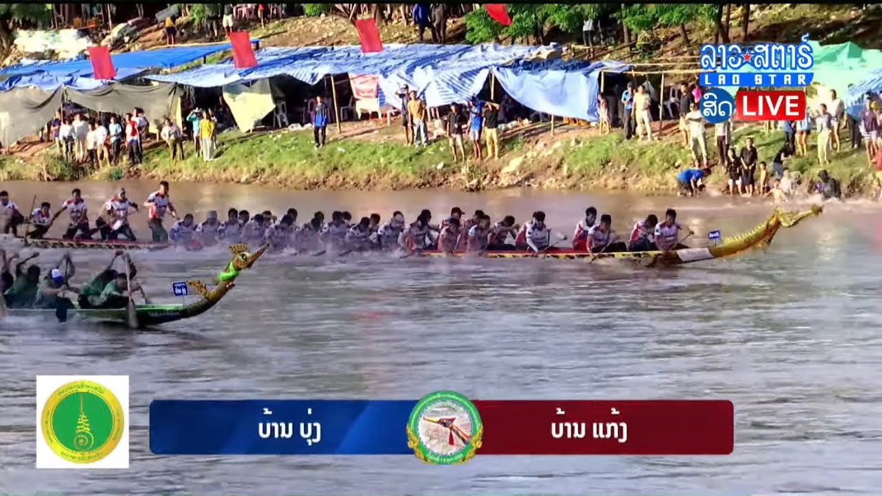 ຄູ່ຊິງຊະນະເລີດ🏆ບຸນຊ່ວງເຮືອໄຊຍະບູລີ2025 ລະຫວ່າງ ບ້ານບຸ່ງ VS ບ້ານແກ້ງ||ບຸນຊ່ວງເຮືອໄຊຍະບູລີ2025
