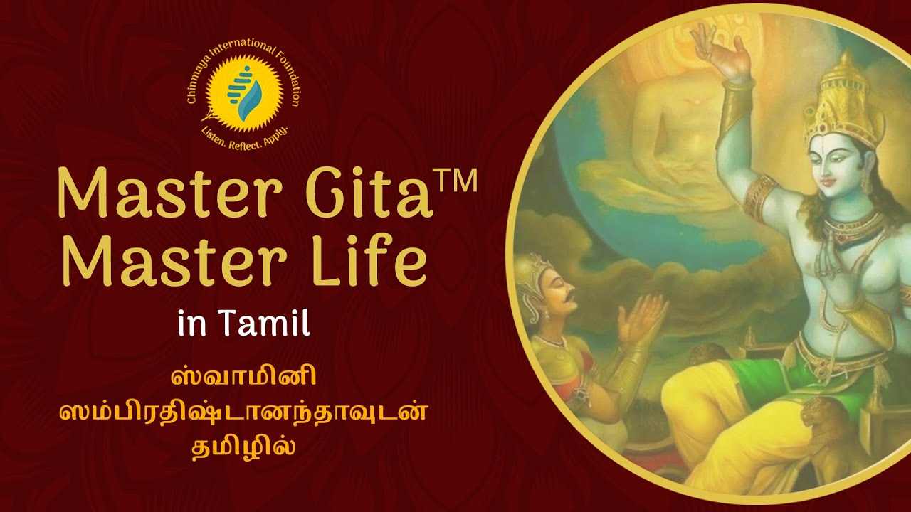 Master Gita Master Life - Online Course in Tamil