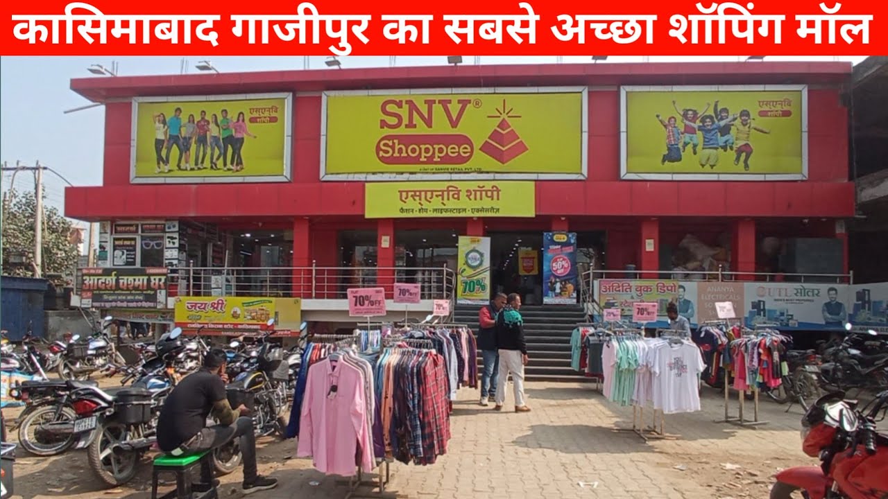 कासिमाबाद गाजीपुर का सबसे अच्छा शॉपिंग मॉल kasimabad ghazipur kasimabad chauraha
