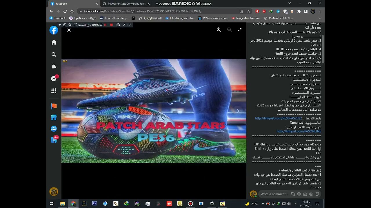 شرح تحميل باتش نجوم العرب Patch Arab Stars