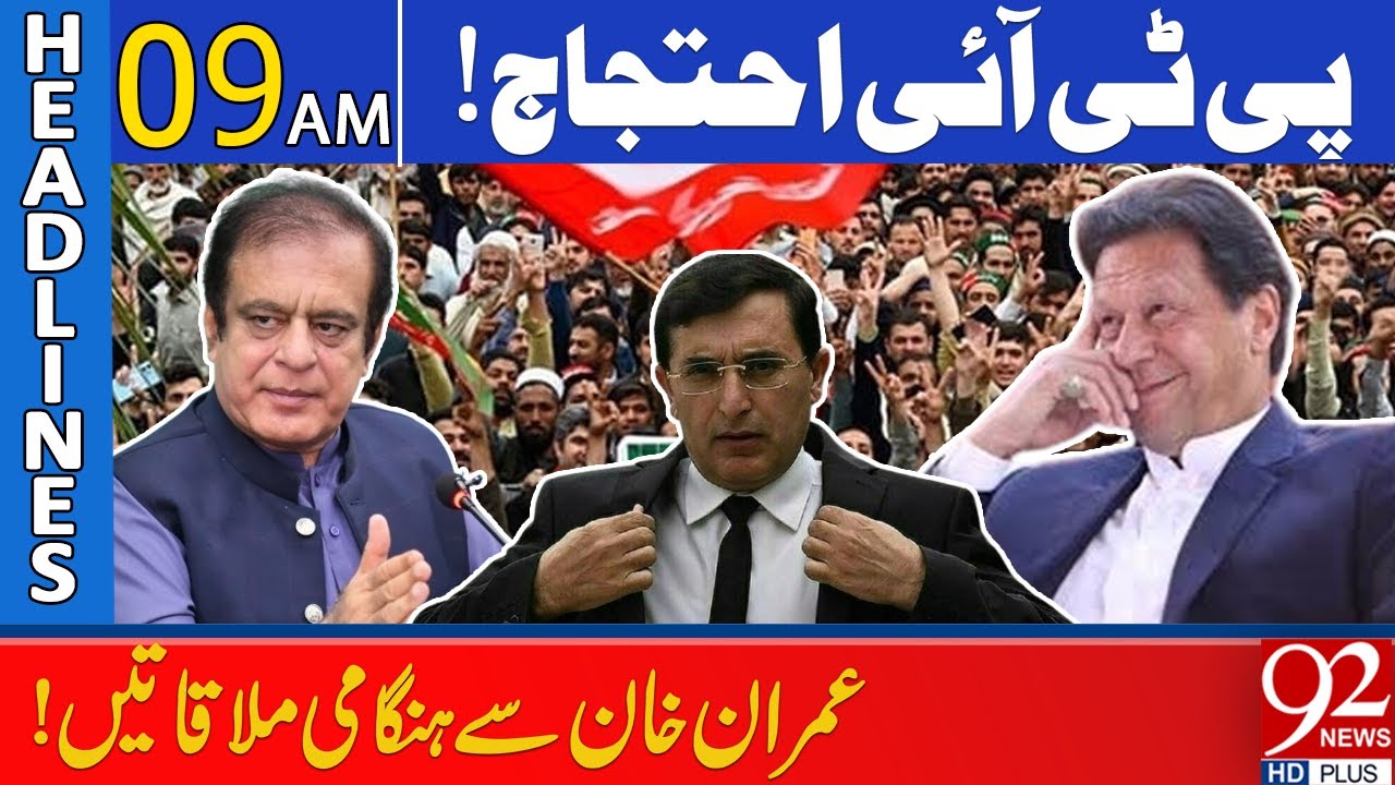 PTI Protest ! | PTI Leadership Urgent Meeting With Imran Khan | 9AM Headlines | 92NewsHD