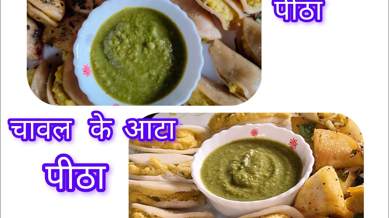 आटे और चावल का पीठा क्या आपने इस तरह से बनाया ह #cookingrecipe #cooking 