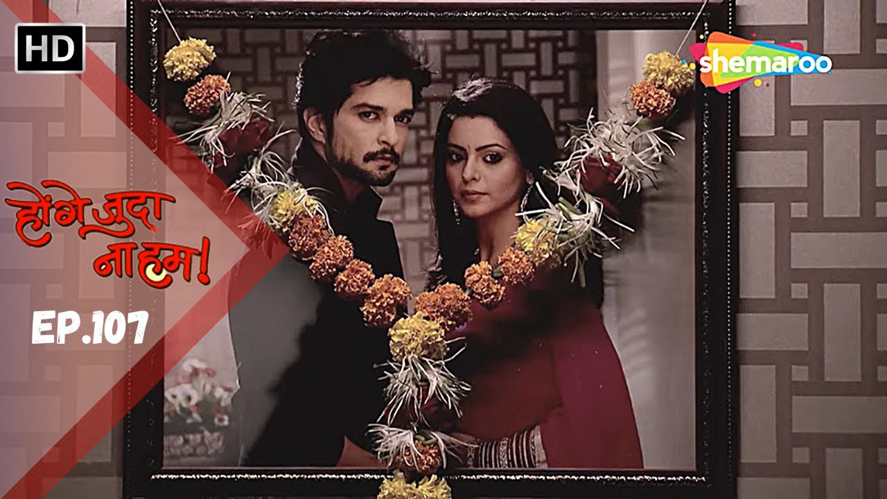 लल्लन ने रोहन को मारने की योजना बनाई - Hongey Judaa Na Hum - Last Episode - Romantic Hindi Tv Serial