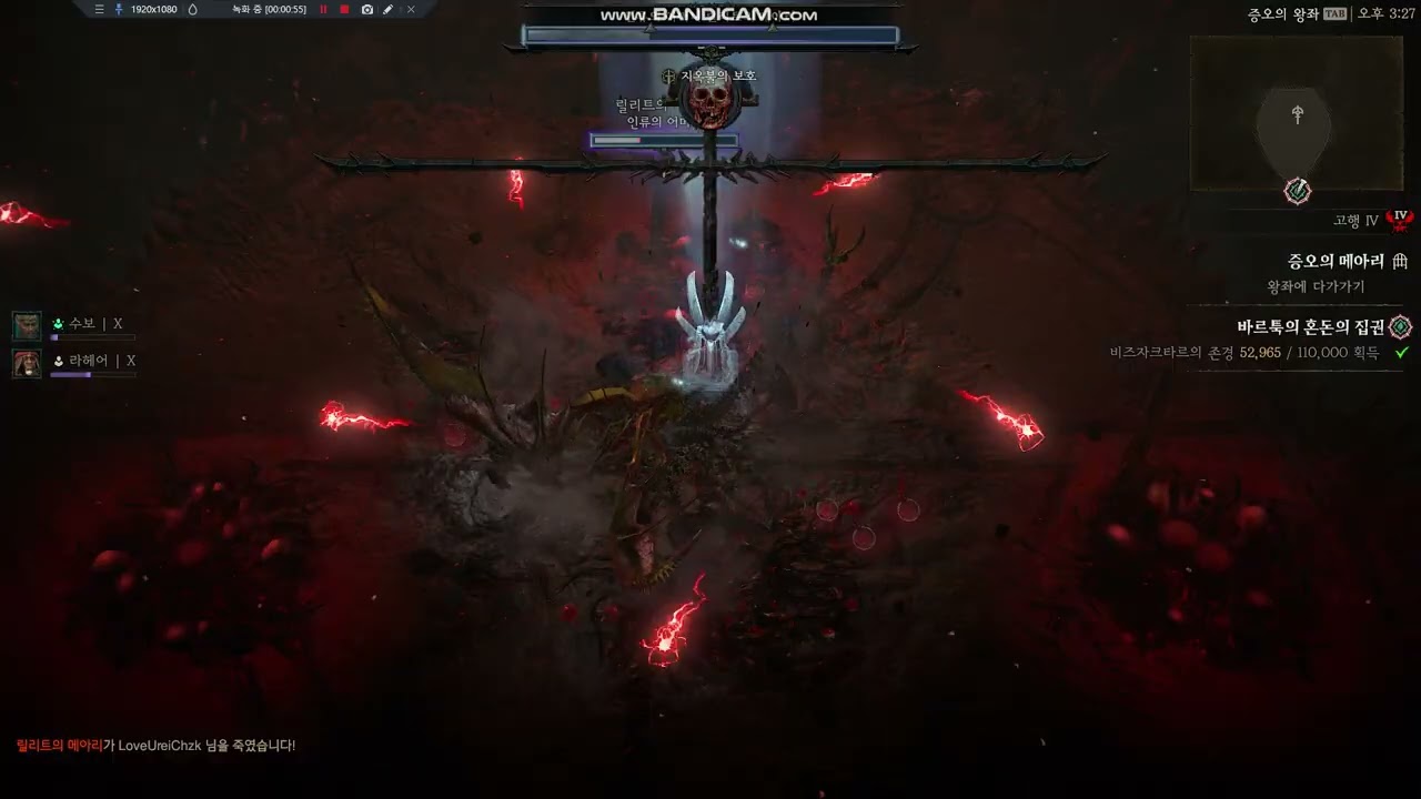 시즌10 릴리트 사냥