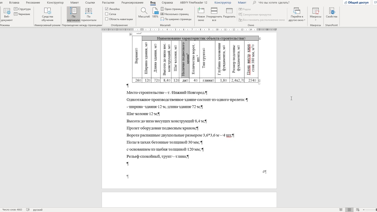 Лосецкий 191121