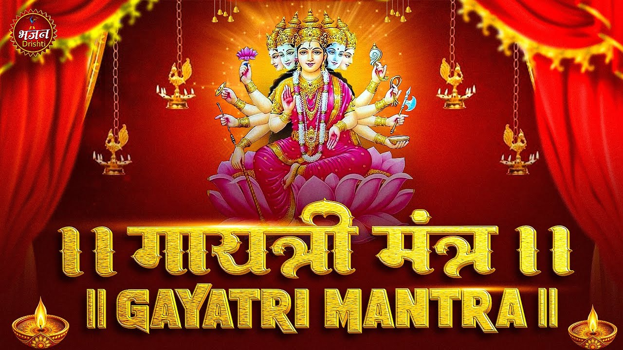 Famous Powerful Gayatri Mantra 108 Times | Om Bhur Bhuva Swaha | गायत्री मंत्र | ओम भूर भुवा स्वाहा