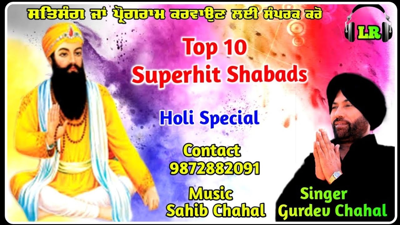 Dhan Dhan Baba Vadbhag Singh Ji Top 10 Superhit Shabads By Gurdev Chahal| Sahib Chahal| LovelyRecord