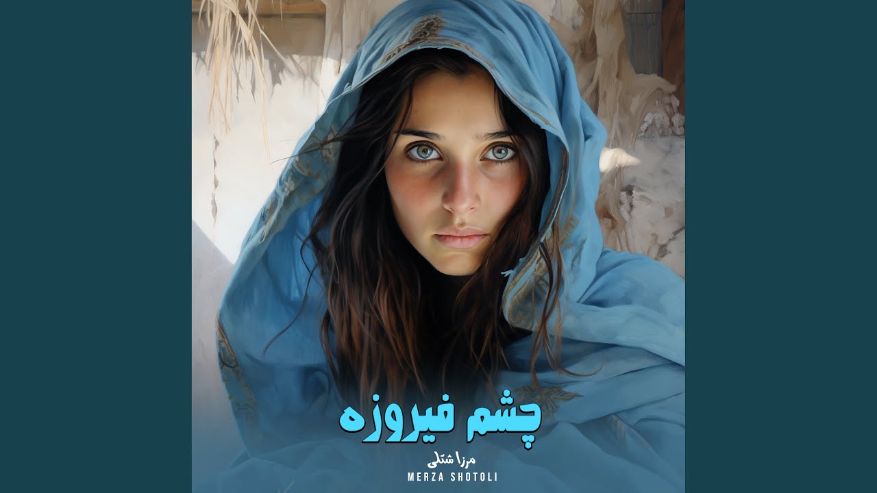 نازک اندمی که چادر از رخ اش بالا کن